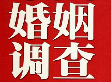 婚姻需要约束自己-新密私人调查